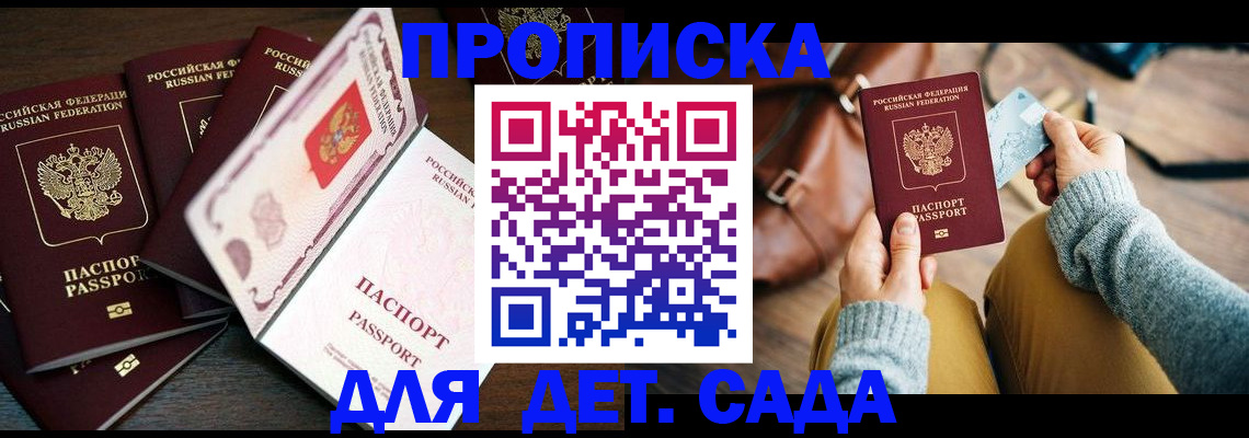регистрация для школы в Краснокаменске